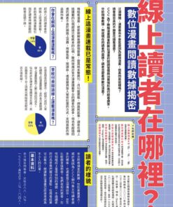 Alternative view of 下一頁，數位漫畫：CCC創作集26號