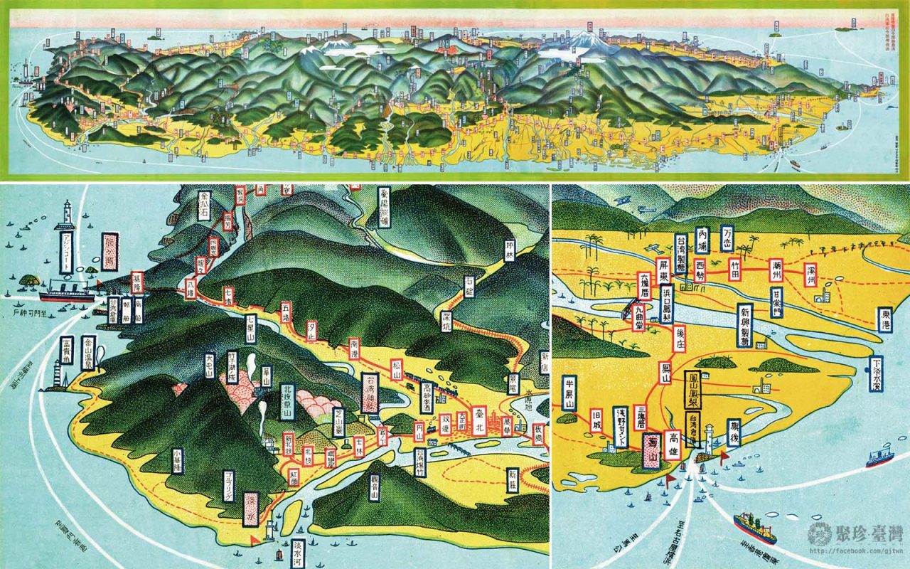 台湾鳥瞰図 1930年代（昭和8年〜昭和11年）台湾地誌絵集（復刻