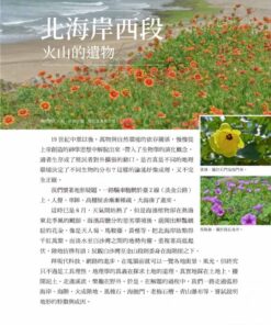 Alternative view of 福爾摩沙地形誌：北臺灣