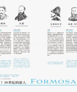 Alternative view of 觀臺灣第46期(2020/07)：在福爾摩沙旅行