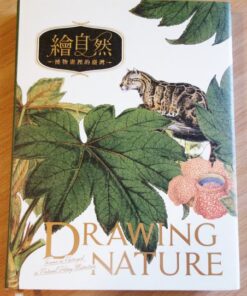 Alternative view of 繪自然：博物畫裡的臺灣(精裝)