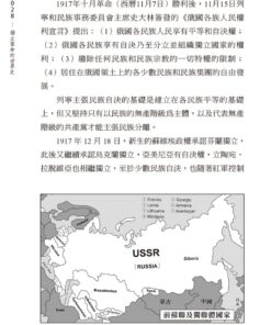 Alternative view of 獨立革命的世界史：一百個民族解放運動故事