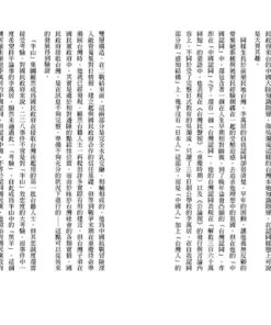 Alternative view of 戰後初期的台灣報人：吳濁流、李萬居、雷震、曾虛白