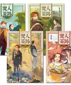 異人茶跡1-4 合購優惠