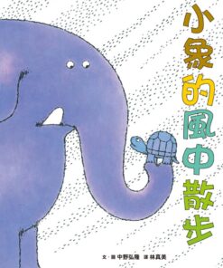 Alternative view of 幼兒語文啟蒙經典套組(5書+國臺語朗讀CD+親子手冊)