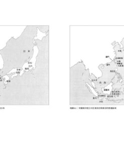 Alternative view of 公司與幕府：荷蘭東印度公司如何融入東亞秩序，台灣如何織入全球的網