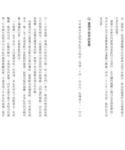 Alternative view of 京都歷史迷走