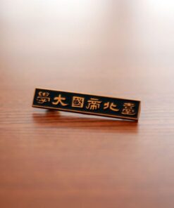 臺北帝國大學復刻徽章別針