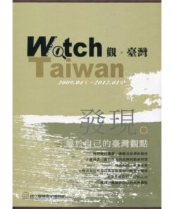 Watch Taiwan觀臺灣 套書（創刊號～第12期） 附收納盒