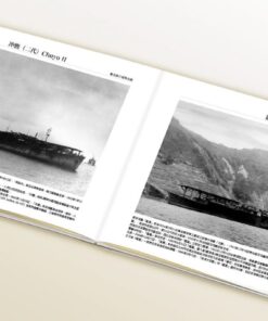 Alternative view of 連合艦隊的黃昏：出乎意料的帝國海軍在臺灣 大正末期•昭和時期艦艇寫真 (平裝本)