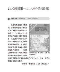 Alternative view of 解嚴之前的禁書