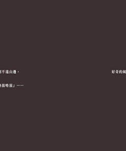 Alternative view of 虎姑婆