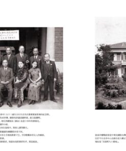 Alternative view of 宮前町九十番地（紀念新版）