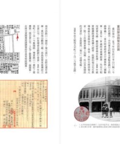 Alternative view of 臺北老屋三生事