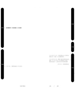 Alternative view of 台語片的魔力：從故事、明星、導演到類型與行銷的電影關鍵詞