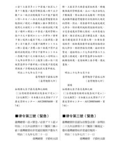 Alternative view of 日治時期律令輯覽(全套上中下三冊不分售)