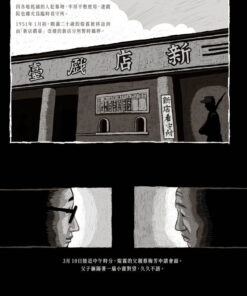 Alternative view of 來自清水的孩子 Son of Formosa 2：綠島十年