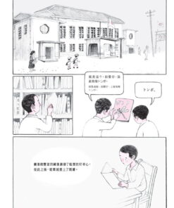 Alternative view of 來自清水的孩子 Son of Formosa 1：愛讀冊的少年