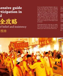 Alternative view of 五花鹽：青山王 King Tshingsan