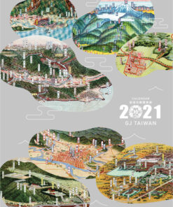臺灣鳥瞰圖集錦2021月曆