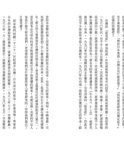 Alternative view of 台灣對話錄1989-2020