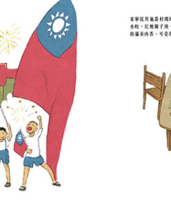 Alternative view of 老皮箱歲歲念：眷村拾光