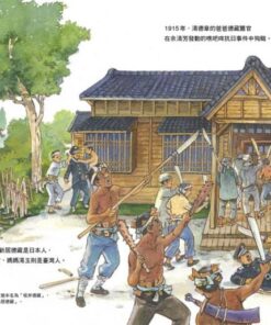 Alternative view of 正義與勇氣：湯德章