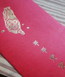 Alternative view of 家的記憶－臺灣平安燙金紅包袋(5入)