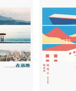 在基隆：城、海、山與未來