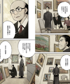 Alternative view of 百年爛漫：漫畫家與臺灣美術的相遇