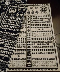 臺灣鐵道新舊驛名布條-白色