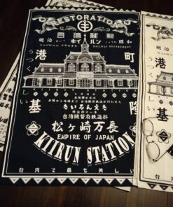 基隆驛布條-青色