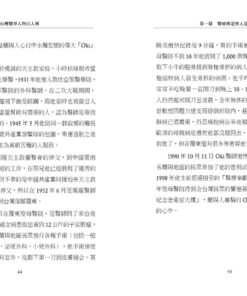 Alternative view of 台灣醫界人物百人傳