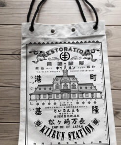 Alternative view of 基隆驛復古提袋