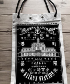 基隆驛復古提袋