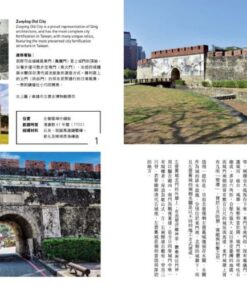Alternative view of 見築百講：1684-2020高雄經典建築