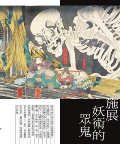 Alternative view of 鬼滅的日本史