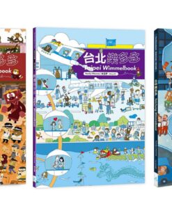 台南樂多多 台北樂多多 台中樂多多 系列合購優惠