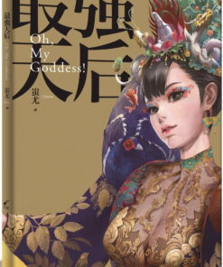 最強天后：Oh, my Goddess!