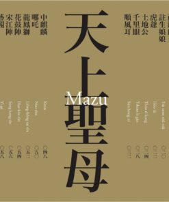 Alternative view of 最強天后：Oh, my Goddess!