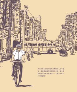 Alternative view of 來自清水的孩子 Son of Formosa 3:《王子》時代