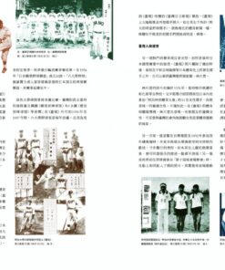 Alternative view of 觀臺灣第49期(2021/04)：他們的人生主場