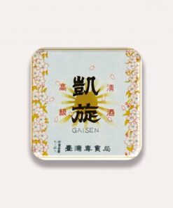 Alternative view of 總督府專賣局復刻杯墊－凱旋