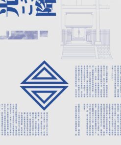 Alternative view of 史詩與絕歌：以藝術為途徑的日治台灣文史探索