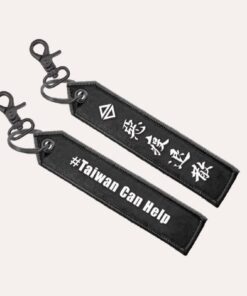 「惡疫退散」飛行飄帶鑰匙圈