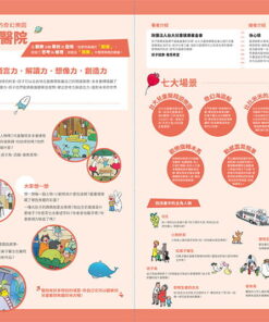 Alternative view of 台大兒童醫院多多書：守護孩子健康的奇幻樂園