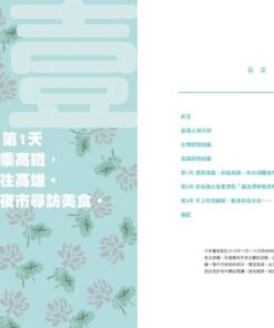 Alternative view of 來去高雄晃一晃：澎湃野吉旅行趣6