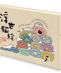 Alternative view of 浮世貓繪全套書：《浮世貓繪》+《台灣貓日子》+《浮世貓繪葉書輯》(明信片禮物書)