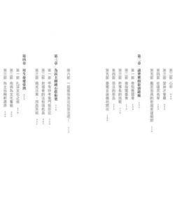 Alternative view of 為前進而戰 ：盧修一的國會身影