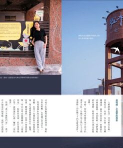 Alternative view of 小村，鐵窗，我家有故事：社區設計，翻轉椬梧再生